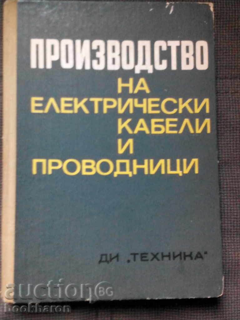 Producția de cabluri și firuri electrice