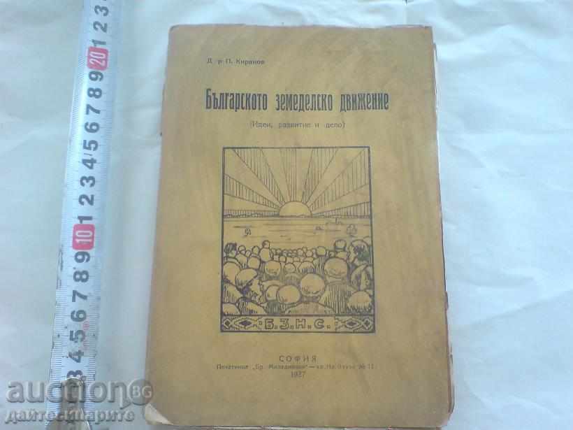 Vechea carte - mișcarea agricolă din Bulgaria - 1927