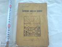 Old Book - Bulgarian Agricultural Movement - 1927