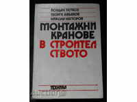 Installation cranes in construction