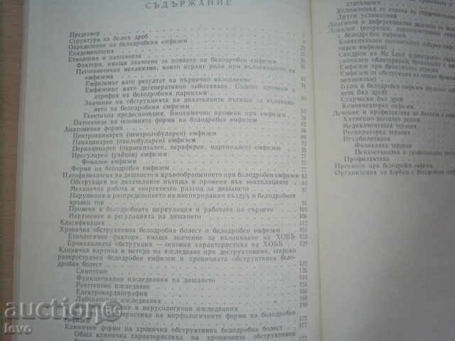 EMFIZEM PULMONAR-prof. Petăr Dobrev - 7