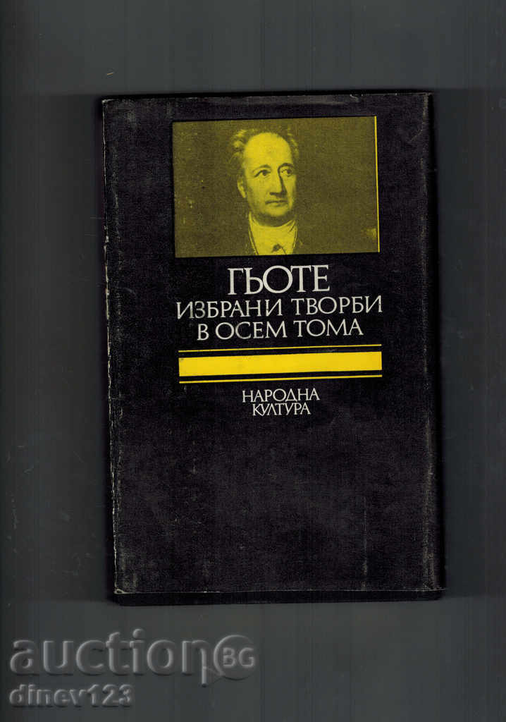 ROMANS AND EPOS / T. 4 / - JV GYOTE with price 7.00 BGN | € 3.58 ROMANS AND EPOS / T. 4 / - JV GYOTE with price 7.00 BGN | € 3.58