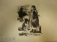 Рисунка отпечатък