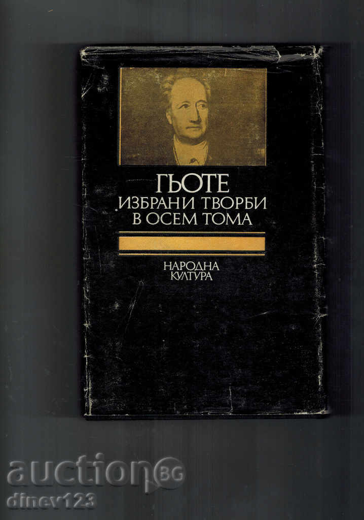 FAULT / SELECTED WORKS T. 3 / - JV GYOTE with price 7.00 BGN | € 3.58