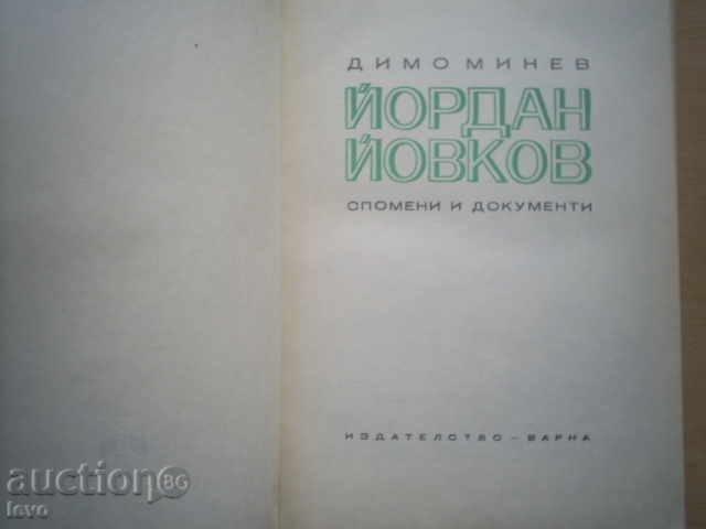 YORDAN YOVKOV, MEMBERS AND DOCUMENTS-DIMO MINEV, 1969 with price 10.00 BGN | € 5.11 YORDAN YOVKOV, MEMBERS AND DOCUMENTS-DIMO MINEV, 1969 with price 10.00 BGN | € 5.11