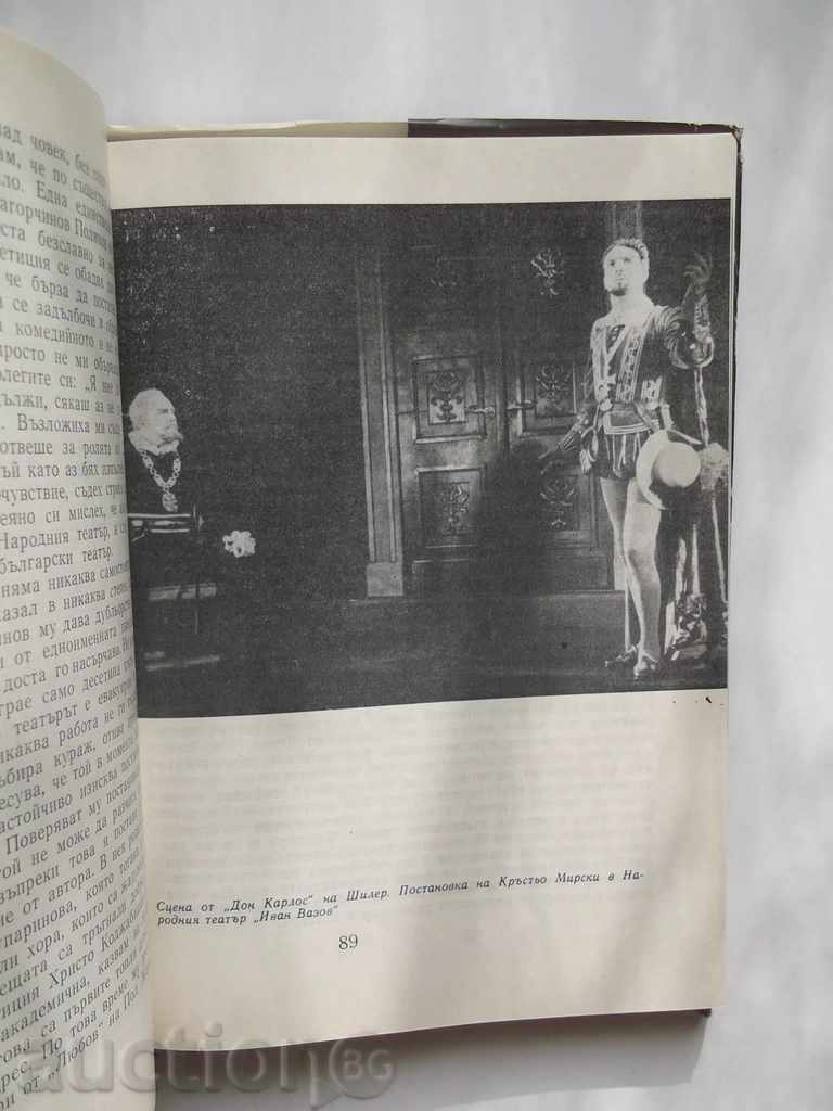 Auction The Directors for Their Profession - Sevelina Gjerova 1974 Auction The Directors for Their Profession - Sevelina Gjerova 1974