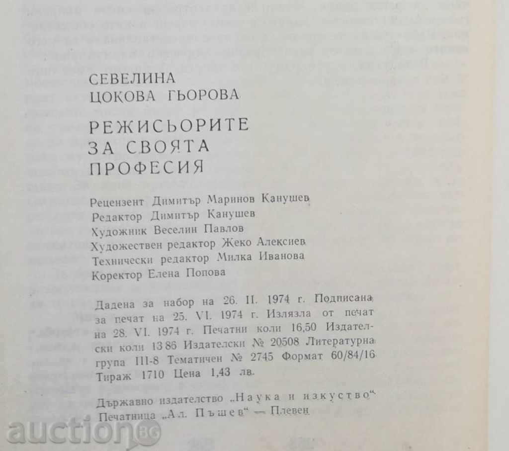 Delivery of The Directors for Their Profession - Sevelina Gjerova 1974 Delivery of The Directors for Their Profession - Sevelina Gjerova 1974