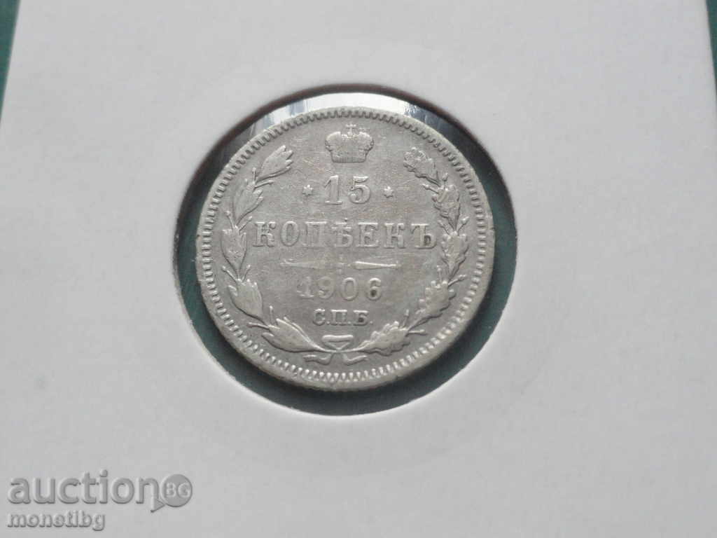 Russia 1906 - 15 kopecks Russia 1906 - 15 kopecks