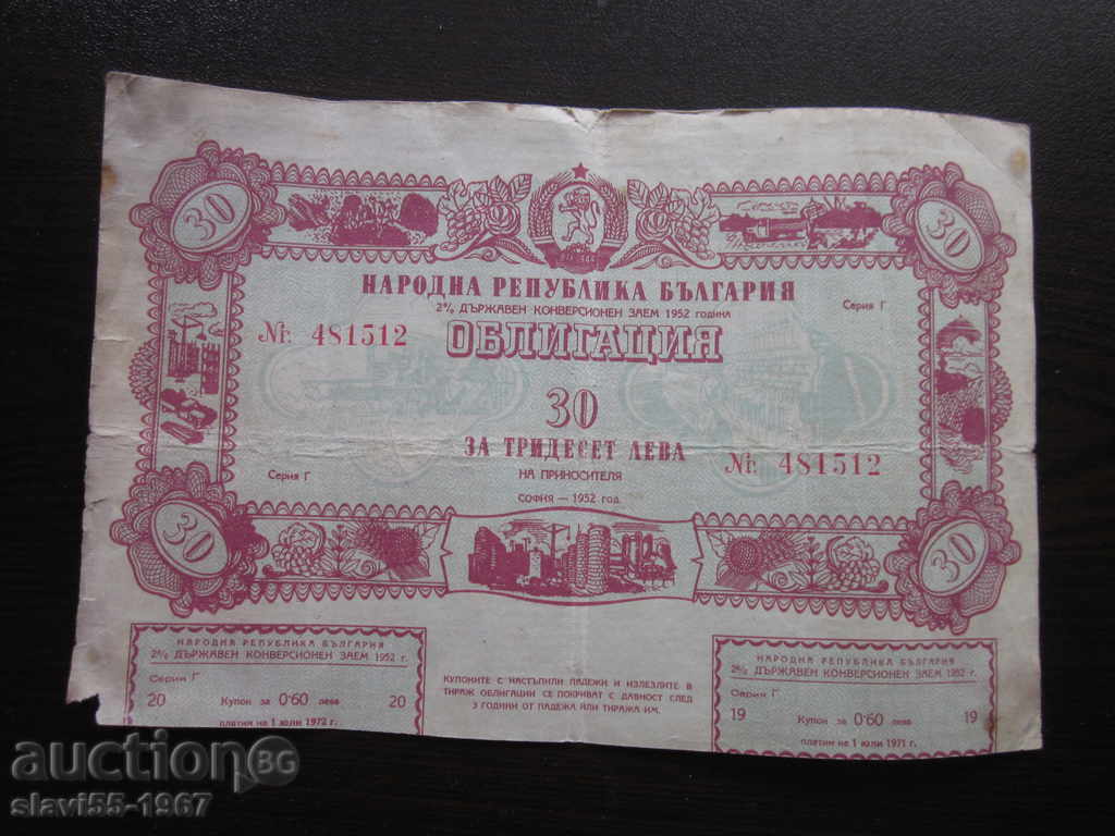 Delivery of BONUS FOR 30 BGN FROM 1952 !!! Delivery of BONUS FOR 30 BGN FROM 1952 !!!