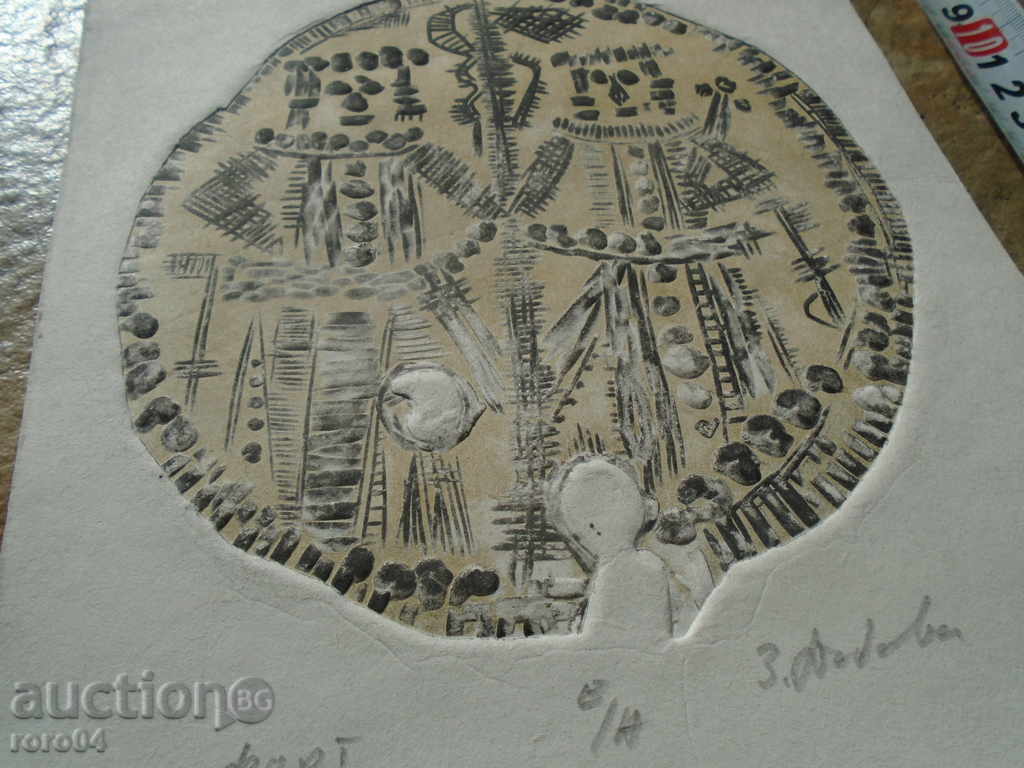 Licitație STEJAR ZLATKA (1927 - 1997) MONEDA II - MONOGRAFATĂ Licitație STEJAR ZLATKA (1927 - 1997) MONEDA II - MONOGRAFATĂ