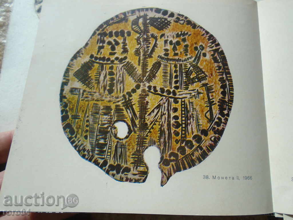STEJAR ZLATKA (1927 - 1997) MONEDA II - MONOGRAFATĂ - 6 STEJAR ZLATKA (1927 - 1997) MONEDA II - MONOGRAFATĂ - 6