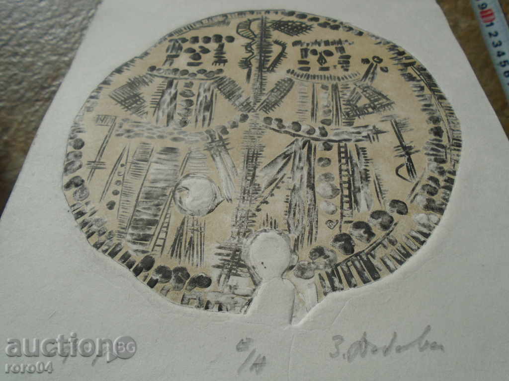 ZLATKA OAK (1927 - 1997) COIN II - MONOGRAPHED - 7 ZLATKA OAK (1927 - 1997) COIN II - MONOGRAPHED - 7