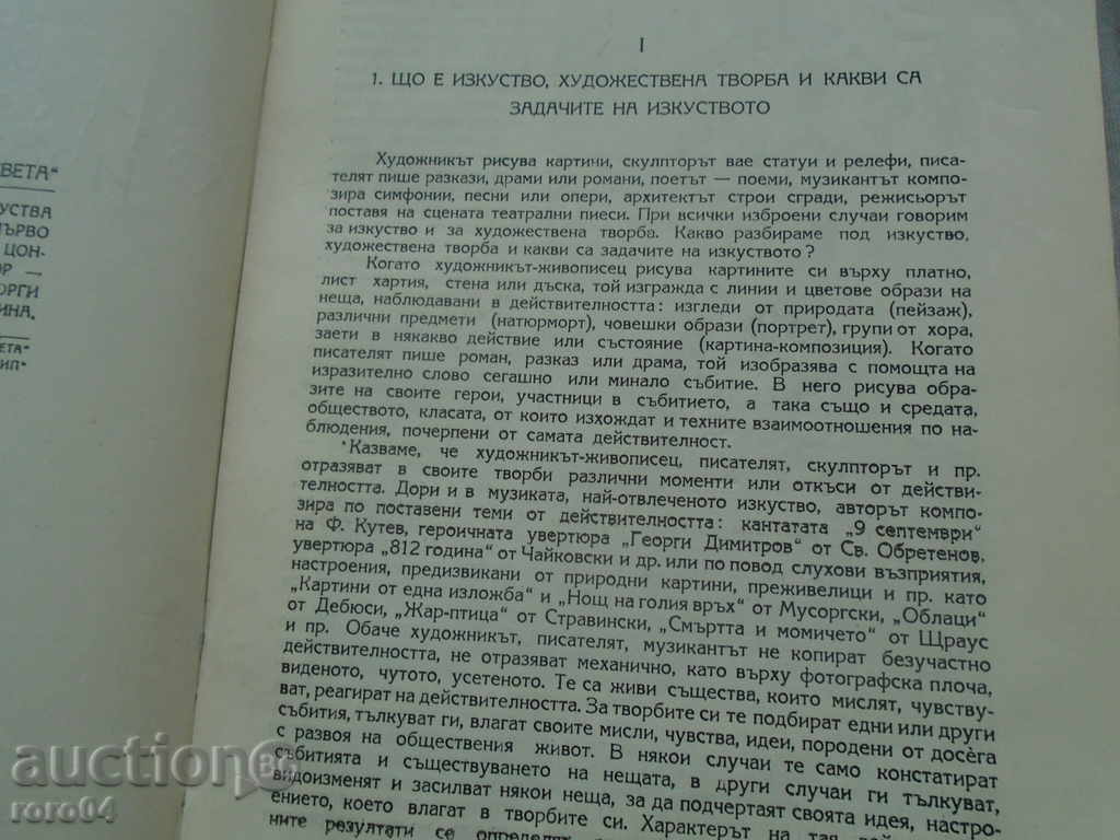 Δημοπρασία Βασικές γνώσεις Καλών Τεχνών / Μ Ν CONCHEVA Δημοπρασία Βασικές γνώσεις Καλών Τεχνών / Μ Ν CONCHEVA