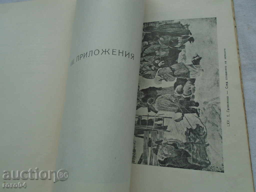 Βασικές γνώσεις Καλών Τεχνών / Μ Ν CONCHEVA - 7 Βασικές γνώσεις Καλών Τεχνών / Μ Ν CONCHEVA - 7