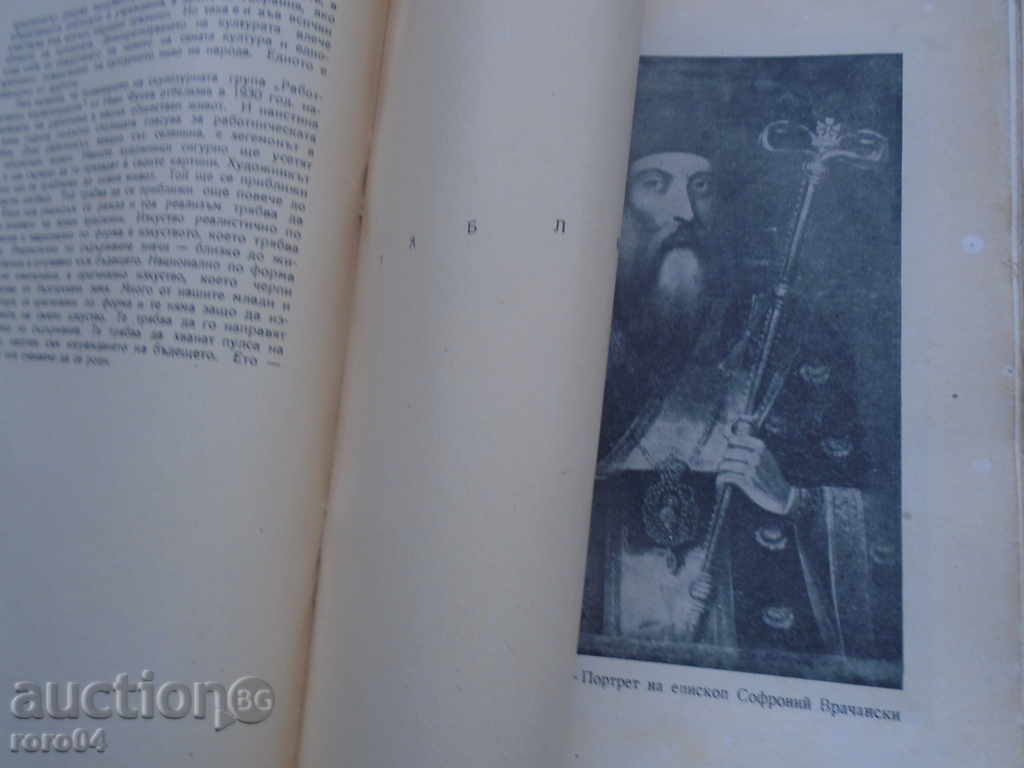 NEW BULGARIAN PAINTING / NIKOLA MAVRODINOV 1947 - 6 NEW BULGARIAN PAINTING / NIKOLA MAVRODINOV 1947 - 6