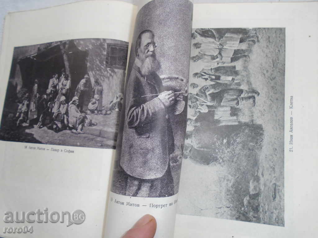 NEW BULGARIAN PAINTING / NIKOLA MAVRODINOV 1947 - 7 NEW BULGARIAN PAINTING / NIKOLA MAVRODINOV 1947 - 7