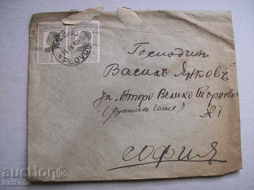 Traveled envelope from Plovdiv