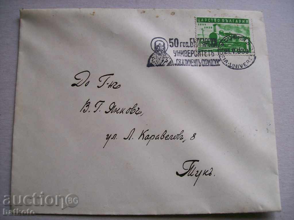 Jubilee envelope 50 years old. University of St. Kliment Ohridski