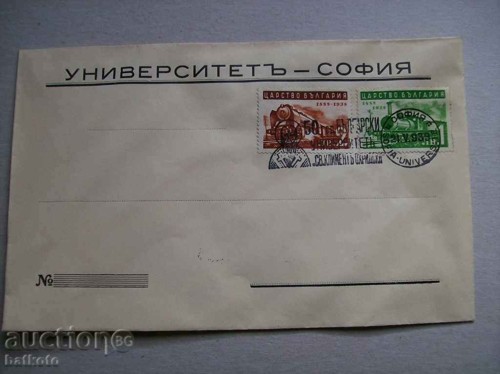 Jubilee envelope 50 years old. University of St. Kliment Ohridski