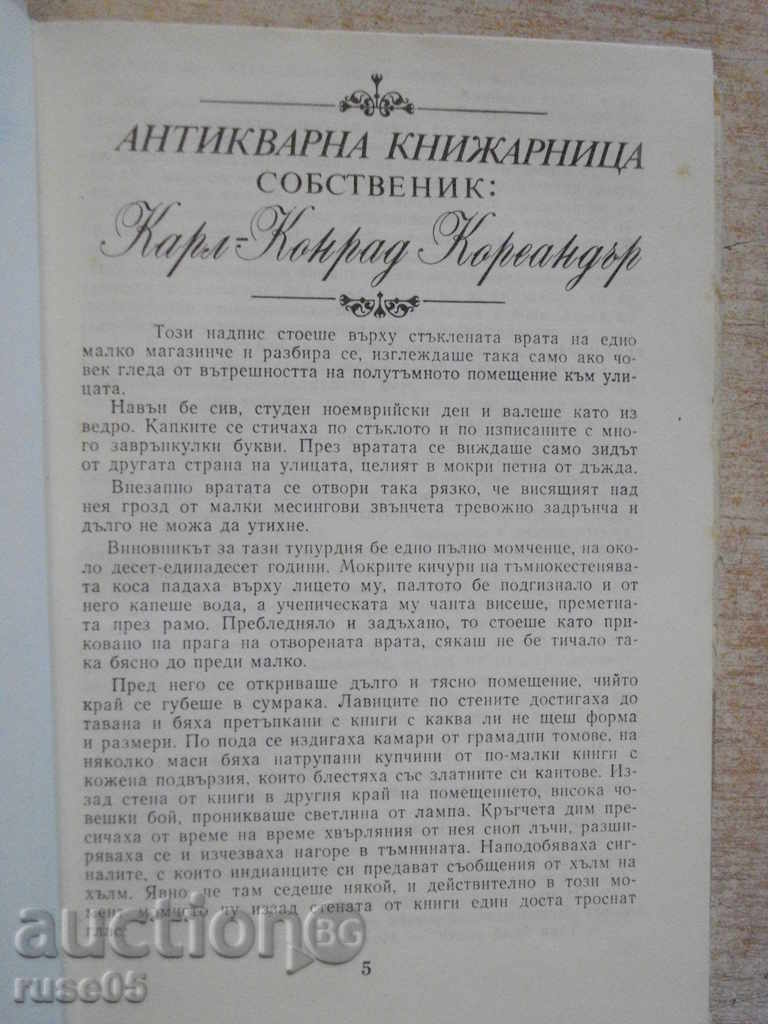 Δημοπρασία Βιβλίο "Η ατέλειωτη ιστορία - Michael Ende" - 344 σελ. Δημοπρασία Βιβλίο "Η ατέλειωτη ιστορία - Michael Ende" - 344 σελ.