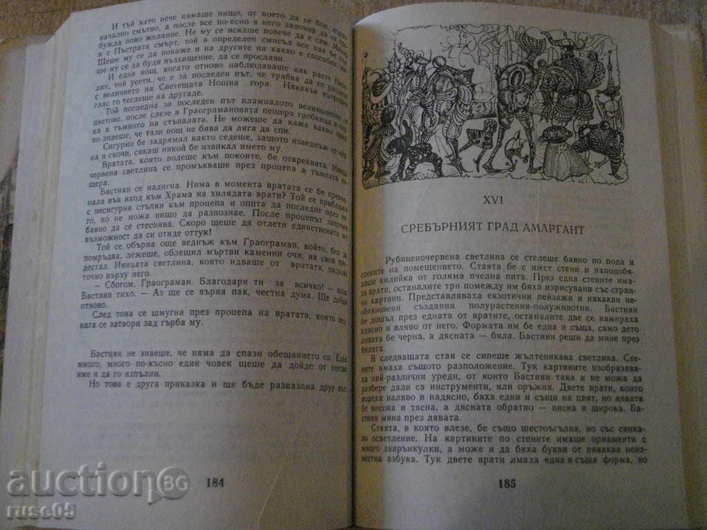 Παράδοση Βιβλίο "Η ατέλειωτη ιστορία - Michael Ende" - 344 σελ. Παράδοση Βιβλίο "Η ατέλειωτη ιστορία - Michael Ende" - 344 σελ.