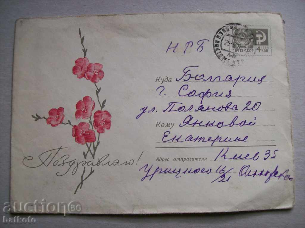 Illustrated postal envelope from Kiev