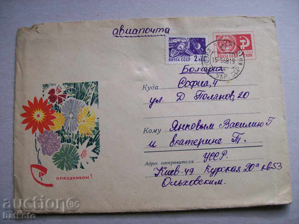 Илюстрован пощенски плик  - празничен с кореспонденция
