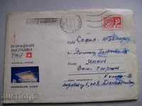 Illustrated postal envelope - anniversary with correspondence