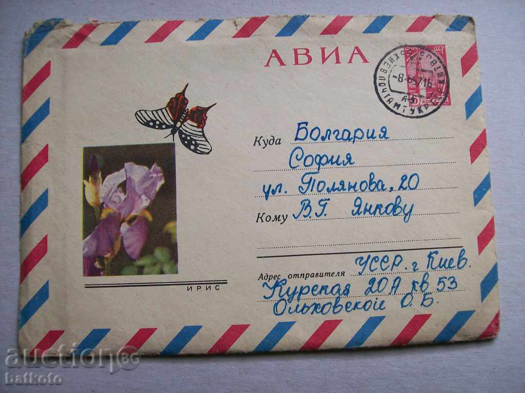 Illustrated mail envelope with correspondence