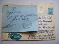Illustrated envelope with correspondence - returned
