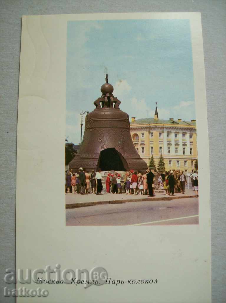Καρτ ποστάλ - Μόσχα