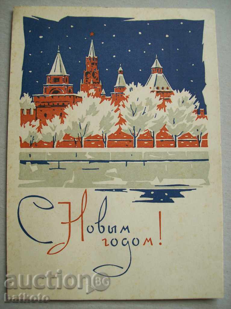 New Year Postcard