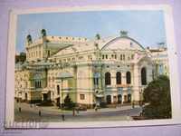 Пощенска картичка - Киев