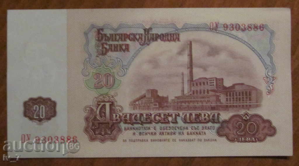 20 BGN 1974, UNC with price 7.49 BGN | € 3.83 20 BGN 1974, UNC with price 7.49 BGN | € 3.83