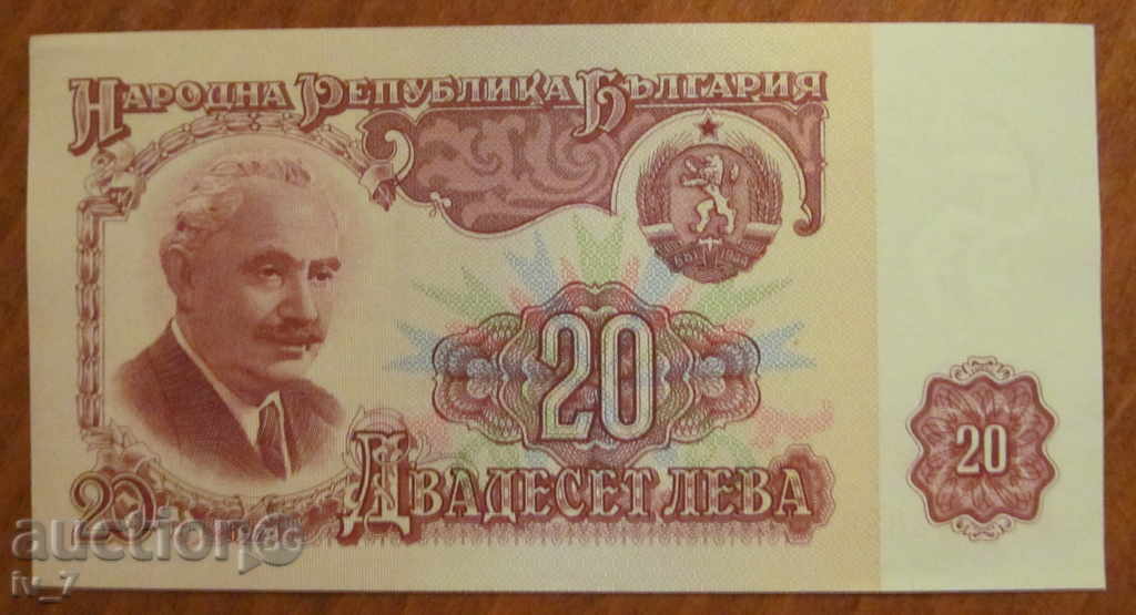 20 BGN 1974, UNC