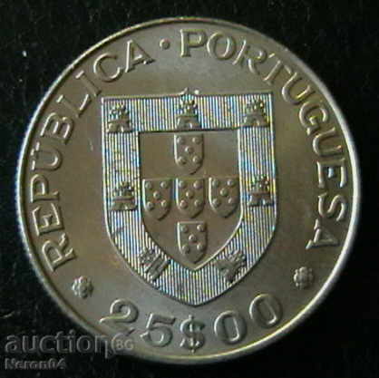 25 εσκούδο 1977 στην Πορτογαλία με τιμή 3.95 BGN | € 2.02 25 εσκούδο 1977 στην Πορτογαλία με τιμή 3.95 BGN | € 2.02