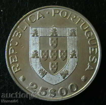 25 εσκούδο 1986 στην Πορτογαλία με τιμή 3.95 BGN | € 2.02 25 εσκούδο 1986 στην Πορτογαλία με τιμή 3.95 BGN | € 2.02