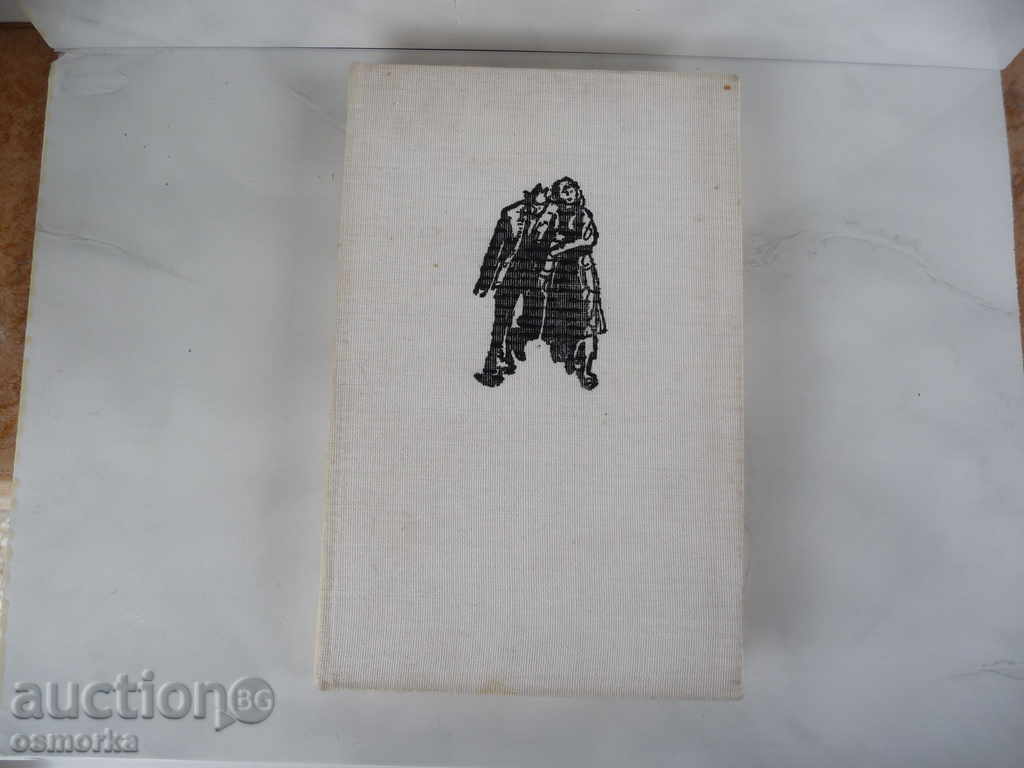 Middle age - Margaret Drable with price 2.00 BGN | € 1.02 Middle age - Margaret Drable with price 2.00 BGN | € 1.02