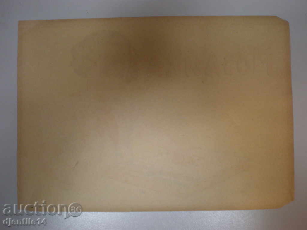 Auction  imprint, old