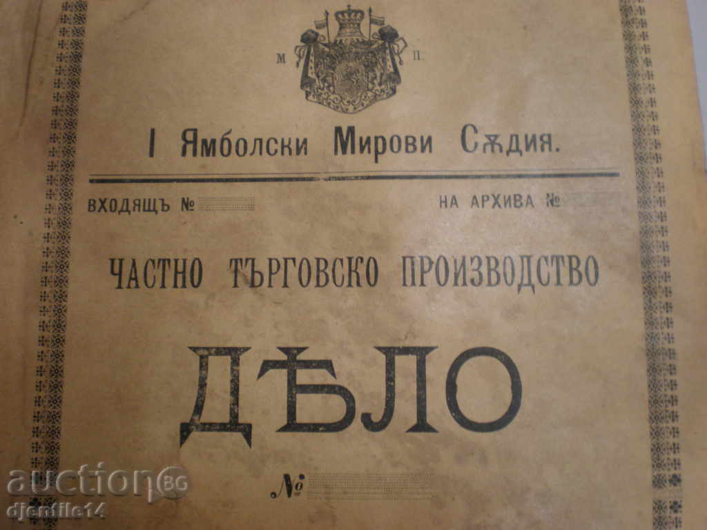 Παράδοση παλιό έγγραφο (υπόθεση). Παράδοση παλιό έγγραφο (υπόθεση).
