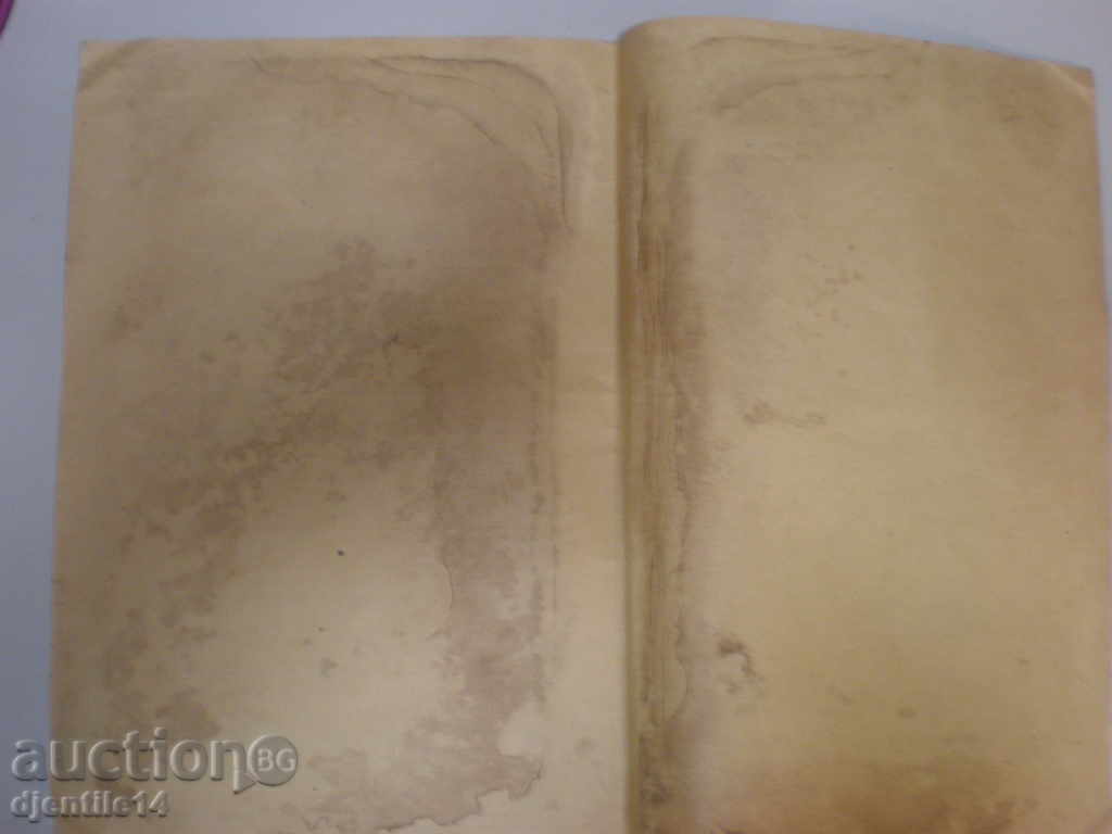 old document(case). - 6 old document(case). - 6