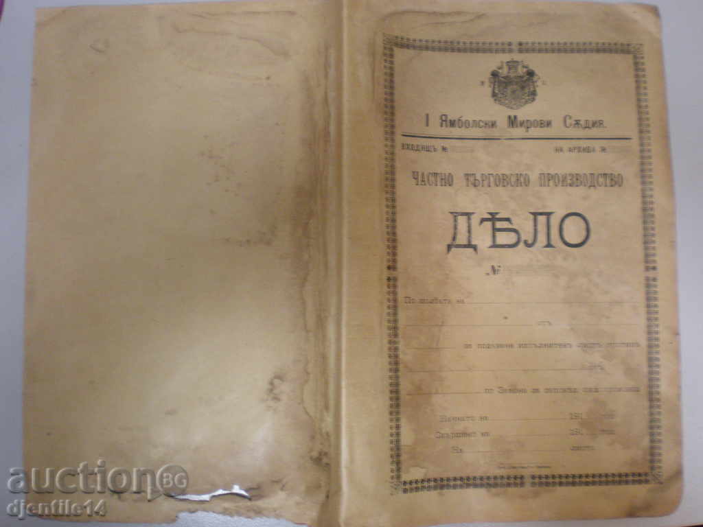 old document(case). - 7 old document(case). - 7