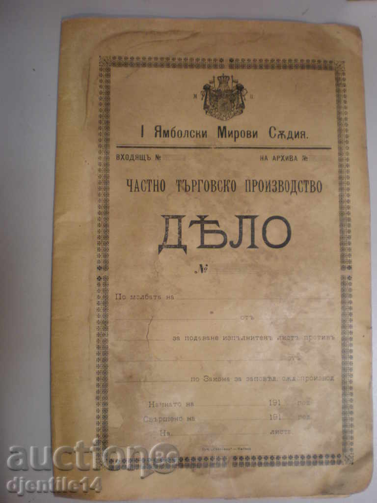 old document(case).