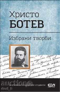 Hristo Botev. Opere alese