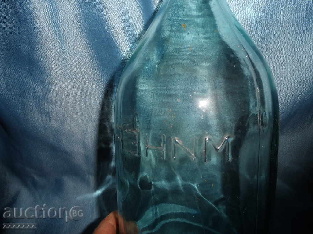 Аукцион РЯДКА СТЪКЛЕНА БУТИЛКА Аукцион РЯДКА СТЪКЛЕНА БУТИЛКА