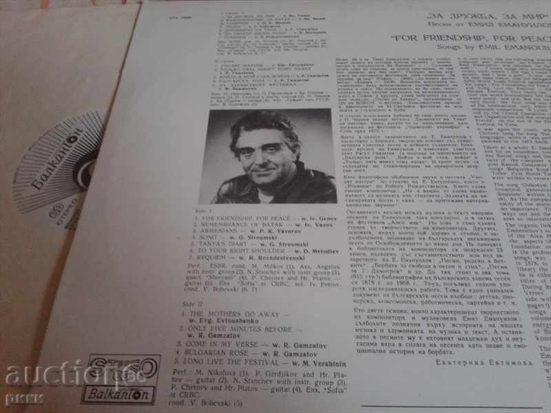 BXA 10369 For Friendship for Peace with price 60.00 BGN | € 30.68 BXA 10369 For Friendship for Peace with price 60.00 BGN | € 30.68