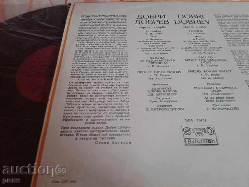 BXA 10131 Dobri Dobrev Chorus songs with price 60.00 BGN | € 30.68 BXA 10131 Dobri Dobrev Chorus songs with price 60.00 BGN | € 30.68