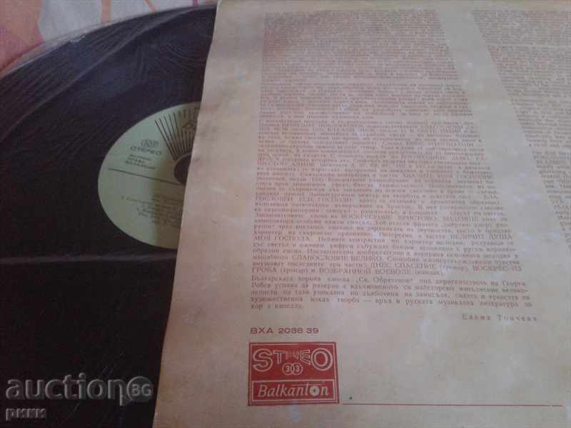 BXA 2038-9 All-night vigil Sergei Rachmaninov with price 80.00 BGN | € 40.90 BXA 2038-9 All-night vigil Sergei Rachmaninov with price 80.00 BGN | € 40.90