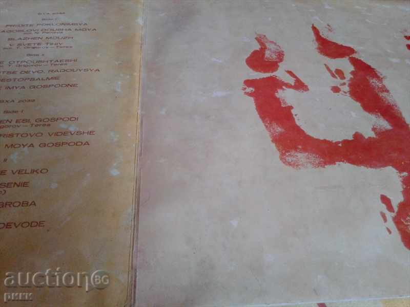 Auction BXA 2038-9 All-night vigil Sergei Rachmaninov Auction BXA 2038-9 All-night vigil Sergei Rachmaninov