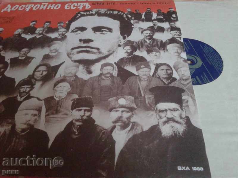 BXA 1988 Eats Well - April 1986 BXA 1988 Eats Well - April 1986